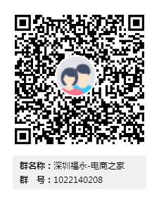 深圳福永仓