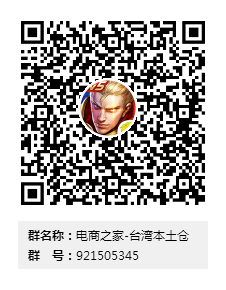 泰国仓