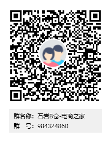 深圳石岩B仓